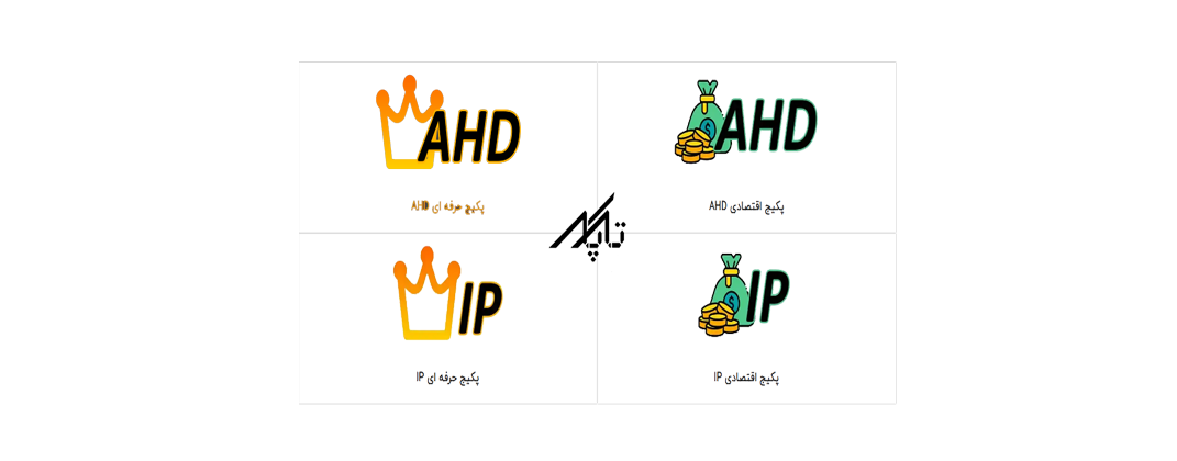 پک دوربین مداربسته آی گارد با ضمانت (تماس با کارشناس الزامی است)